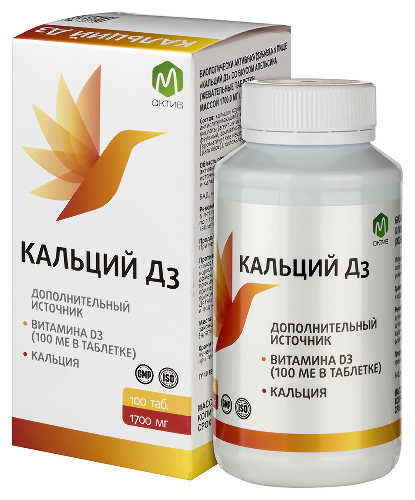 КАЛЬЦИЙ Д3 СО ВКУСОМ АПЕЛЬСИНА