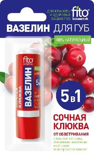 Купить Fito косметик вазелин для губ сочная клюква от обветривания 4,5 цена