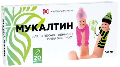 Мукалтин 50 мг 20 шт. таблетки