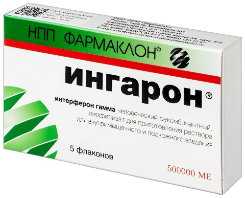 ИНГАРОН ЛИОФИЛИЗАТ ДЛЯ ПРИГОТОВЛЕНИЯ РАСТВОРА ДЛЯ ВНУТРИМЫШЕЧНОГО И ПОДКОЖНОГО ВВЕДЕНИЯ