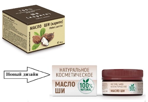Масло ши косметическое 75 мл