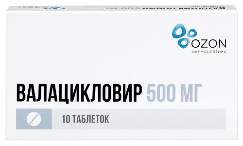 Валацикловир 500 мг 10 шт. таблетки, покрытые пленочной оболочкой