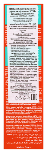 Svr sun secure безопасное солнце крем-мусс с эффектом "фотошопа" spf50+ 50 мл