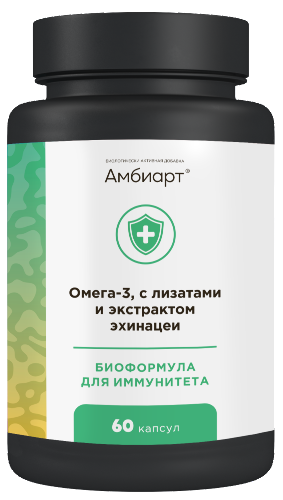 Купить Амбиарт омега-3 с лизатами и экстрактом эхинацеи 60 шт. капсулы массой 790 мг цена
