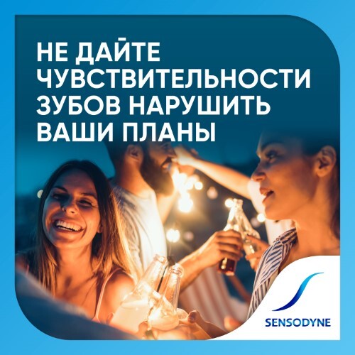 Sensodyne зубная паста комплексная защита 50 мл