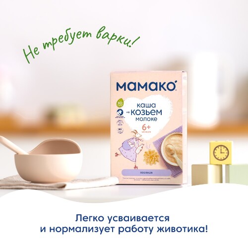 КАША ОВСЯНАЯ НА КОЗЬЕМ МОЛОКЕ