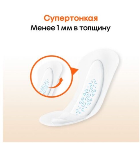 Kotex прокладки ежедневные экстратонкие active deo 48 шт.