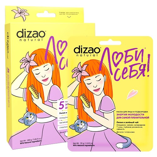 Dizao люби себя маска для лица и подбородка энергия молодости для самой пленительной лилия и зеленый чай 5 шт.