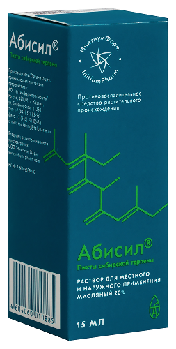 АБИСИЛ