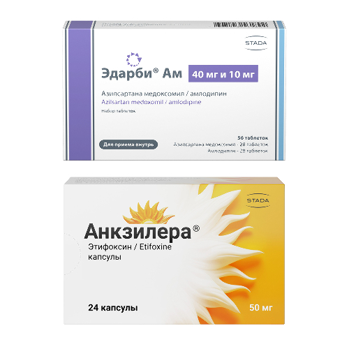 Набор Эдарби Ам 40 мг и 10 мг №56 + Анкзилера №24 по специальной цене