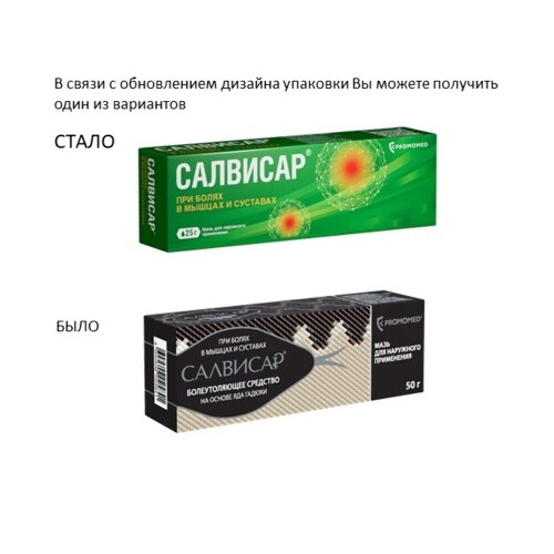 САЛВИСАР