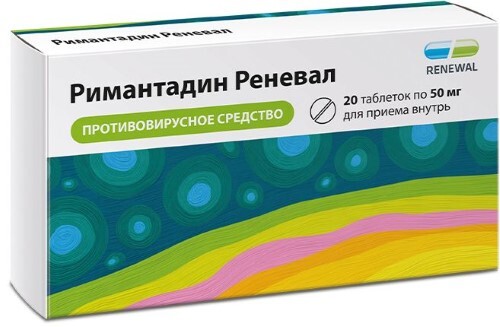 Римантадин реневал 50 мг 20 шт. таблетки