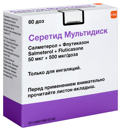 СЕРЕТИД МУЛЬТИДИСК