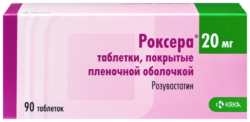 Купить Роксера 20 мг 90 шт. таблетки, покрытые пленочной оболочкой цена
