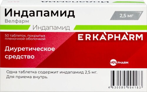 ИНДАПАМИД ВЕЛФАРМ