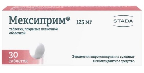 Мексиприм 125 мг 30 шт. таблетки, покрытые пленочной оболочкой