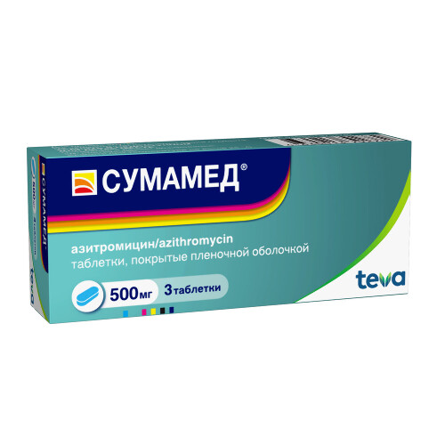 СУМАМЕД 0,5 N3 ТАБЛ П/ПЛЕН/ОБОЛОЧ