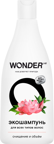 Купить Wonder lab экошампунь для всех типов волос очищение и объем 550 мл цена
