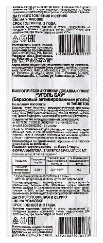УГОЛЬ БАУ 0,25