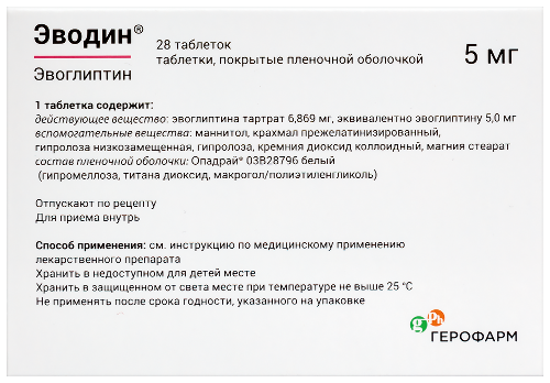 ЭВОДИН