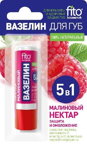 Fito косметик вазелин для губ малиновый нектар защита и омоложение 4,5