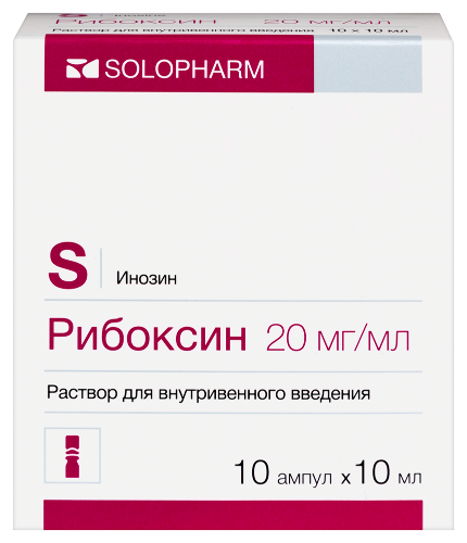 Рибоксин 20 мг/мл раствор для внутривенного введения 10 мл ампулы 10 шт.