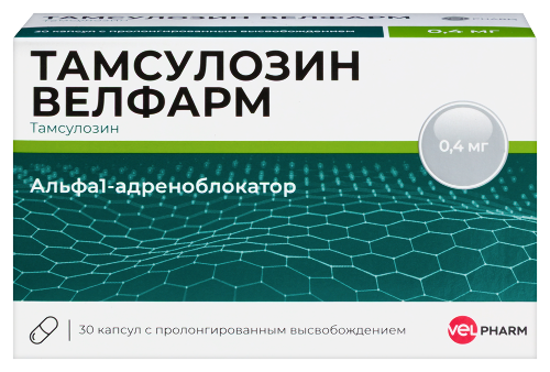 ТАМСУЛОЗИН ВЕЛФАРМ