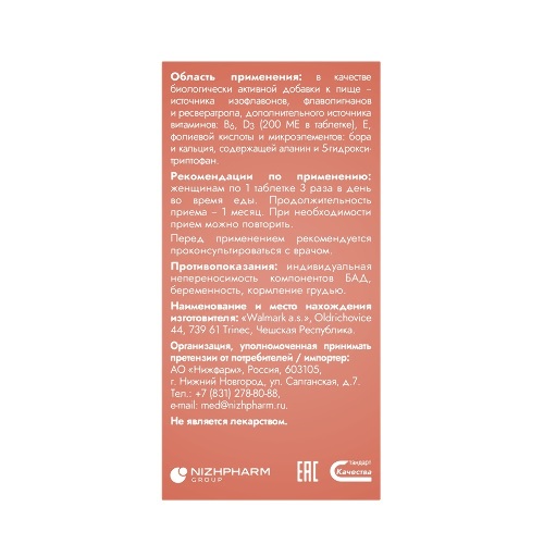 МАБЕЛЛЬ ПЛЮС