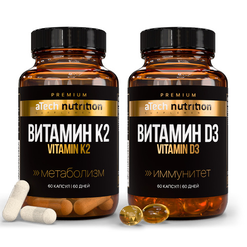 Набор Atech nutrition витамин д3 холекальциферол №60 капс + Atech nutrition premium витамин к2 №60 капс со скидкой 20%