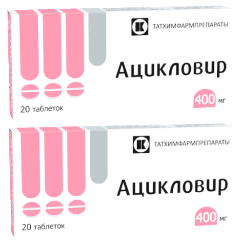 Набор из 2 уп Ацикловир 400 мг №20