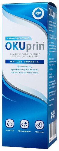 Okuprin ликонтин-универсал раствор водно-солевой д/хранения мягких контакт линз 360мл