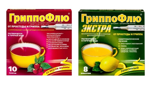 Набор Гриппофлю Экстра от простуды и гриппа №8 /лимон/ + Гриппофлю от простуды и гриппа №10 /малина/ со скидкой