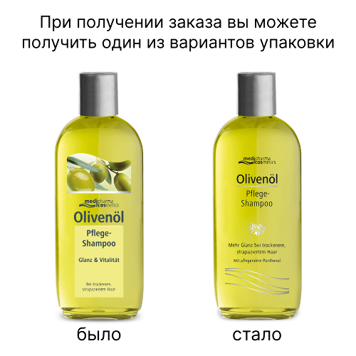 Medipharma cosmetics olivenol шампунь для сухих и непослушных волос 200 мл