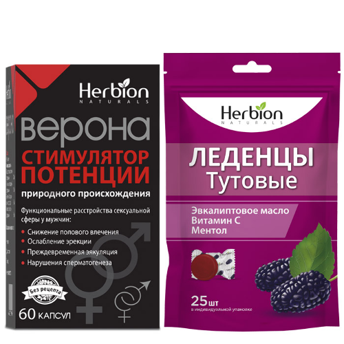 Набор Верона №60 капс  +  Herbion леденцы тутовые №25