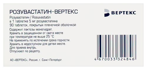 РОЗУВАСТАТИН-ВЕРТЕКС