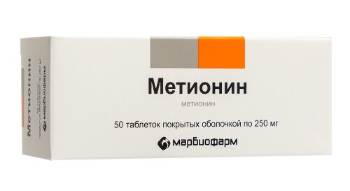 Метионин 250 мг 50 шт. таблетки, покрытые оболочкой