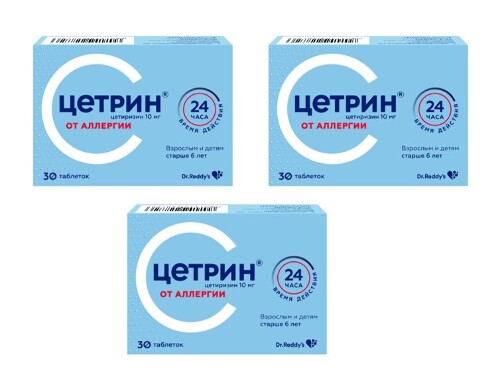 Набор Цетрин 0,01 №30 табл из 3 уп со скидкой