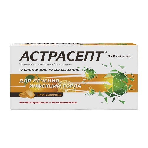 Астрасепт 16 шт. таблетки для рассасывания вкус апельсин
