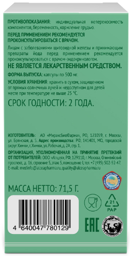 ЭПИГАЛЛАТ