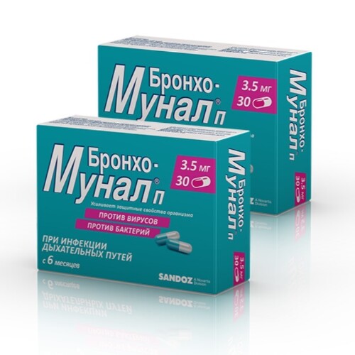 Набор из 2 уп. Бронхо-мунал 3,5 мг 30 шт. по спец.цене!