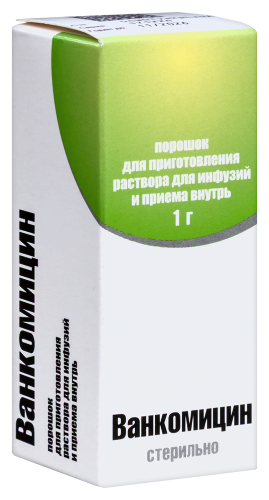 ВАНКОМИЦИН