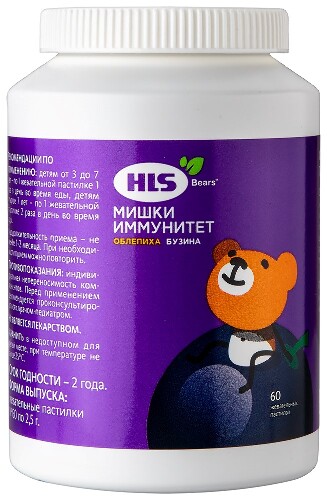 МИШКИ ИММУНИТЕТ