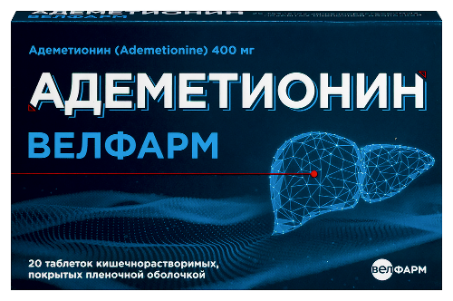 АДЕМЕТИОНИН ВЕЛФАРМ
