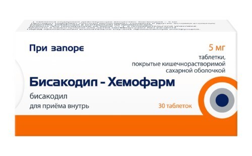 Купить БИСАКОДИЛ-ХЕМОФАРМ 0,005 N30 ТАБЛ КИШЕЧНОРАСТВОР П/О цена