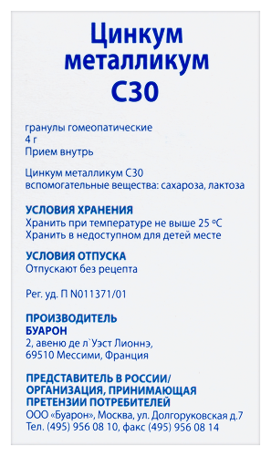 ЦИНКУМ МЕТАЛЛИКУМ С30 ГОМЕОПАТ МОНОКОМП ПРЕПАРАТ МИНЕРАЛЬНО-ХИМИЧ ПРОИСХОЖД