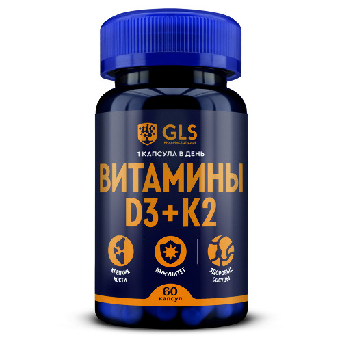ВИТАМИНЫ D3+K2