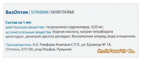 ВИЗОПТИК