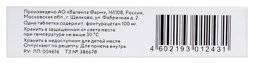 НАНОТРОПИЛ НОВО