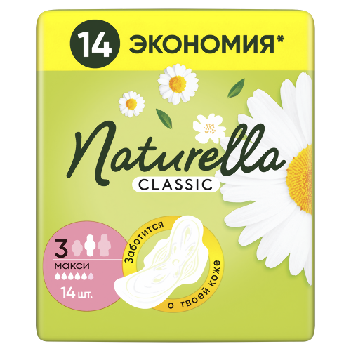 Купить Naturella classic maxi camomile прокладки 7 шт. х 2 цена