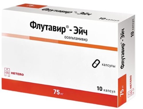 Купить Флутавир-эйч 75 мг 10 шт. капсулы цена